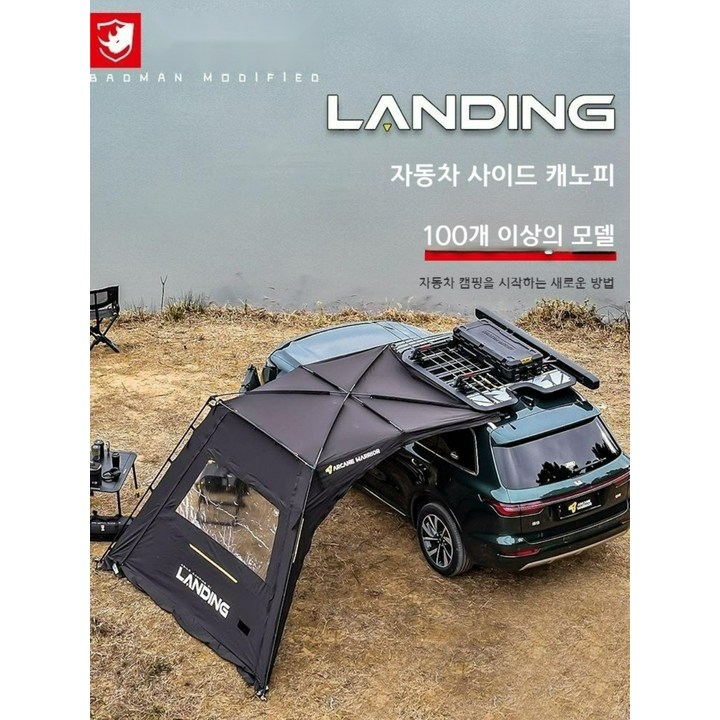 자동차 사이드 캐노피 텐트 SUV 야외 캠핑 차양텐트, 사이드 캐노피 + 커튼 PRO