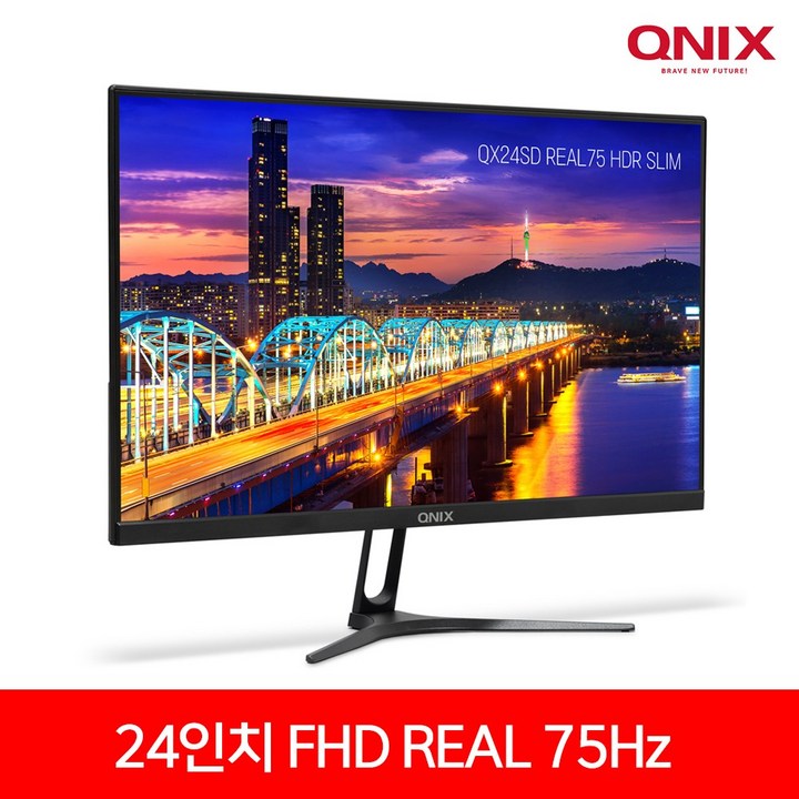 큐닉스 24인치 광시야각 듀얼 모니터 QX24SD REAL 75 HDR 슬림 스피커 내장 큐닉스 24인치 광시야각 듀얼 모니터 QX24SD REAL 75 HDR 슬림 스피커 내장