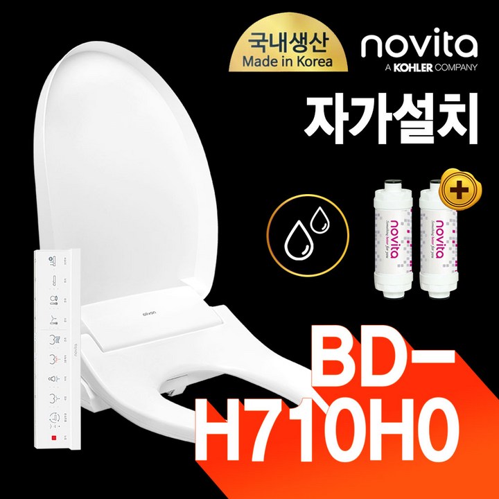 노비타 노비타 살균 방수 비데 BD-H710H0 (정품정수필터 2EA증정)
