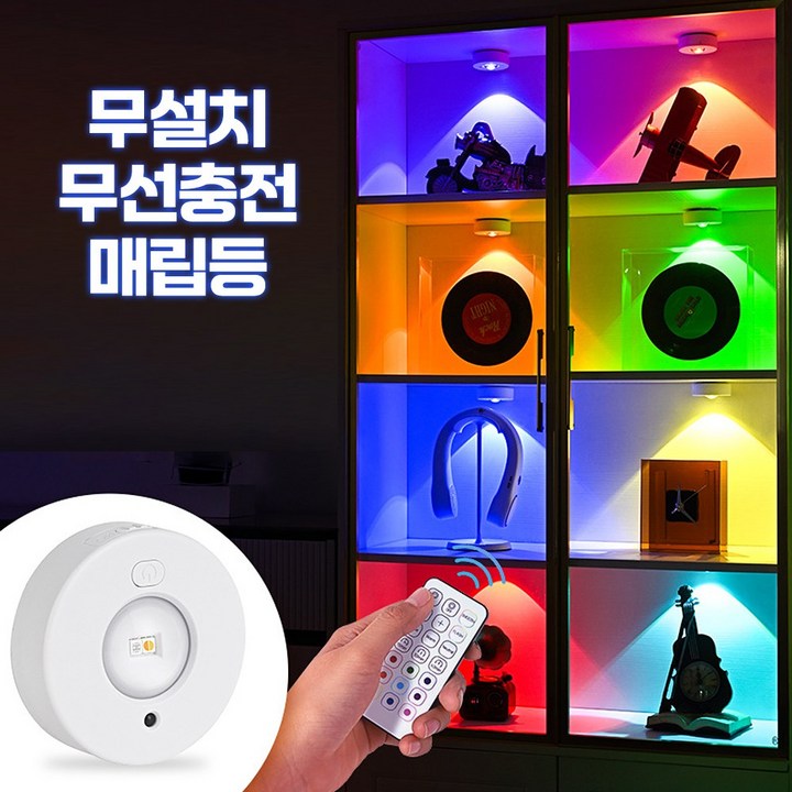 무설치 무선 충전식 캐비넷 다운라이트 핀조명, 1개