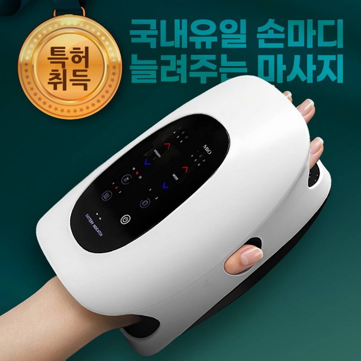 마디풀 손 손목 손가락 스트레칭 무선 온열 마사지기