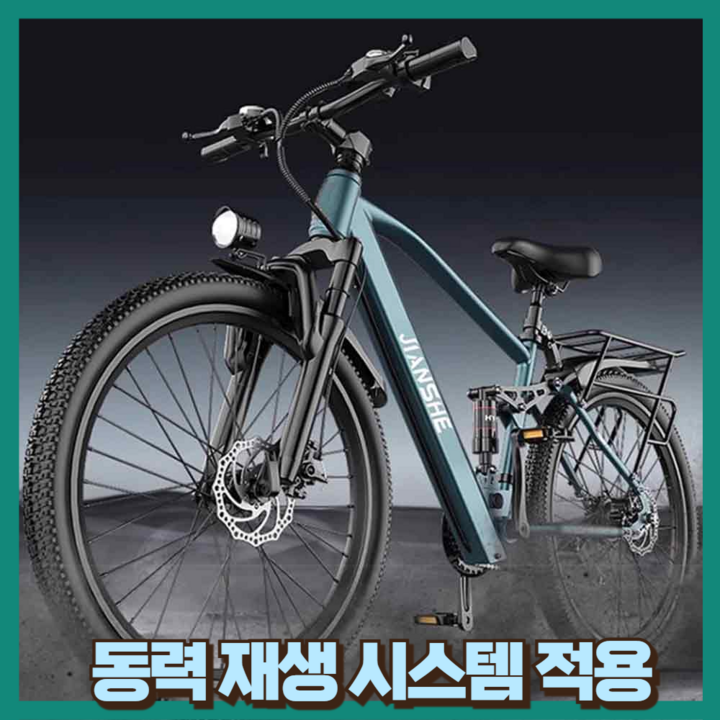 다이나로드 클래식 MTB 전기 자전거 26인치 mtb자전거 에디션 블랙 전동자전거 레트로 서스펜션