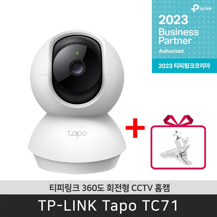 tc71 티피링크 Tapo TC71 CCTV + 집게 브라켓 2K Wi-Fi 360도 맘캠 홈캠 펫캠 CCTV / 공식 판매점
