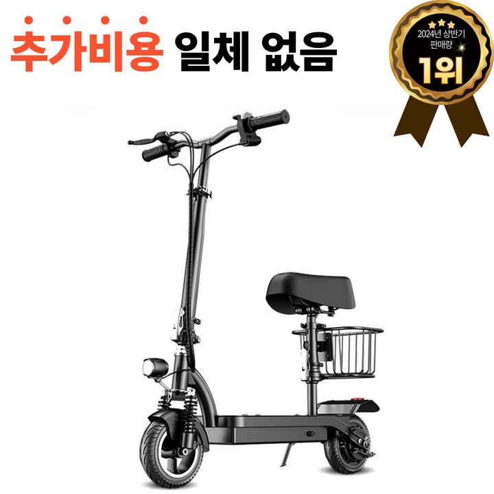 온더로드 전동 킥보드 접이식 성인용 좌식 앉아서타는 대리 36V