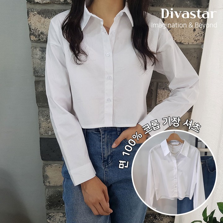 상상그이상 여성용 코튼 크롭셔츠 컬러남방 슬림한핏 면셔츠 다리가 길어보이는 단품으로 입기좋은 긴팔셔츠 간절기용 나들이룩코디 상상그이상 여성용 코튼 크롭셔츠 컬러남방 슬림한핏 면셔츠 다리가 길어보이는 단품으로 입기좋은 긴팔셔츠 간절기용 나들이룩코디