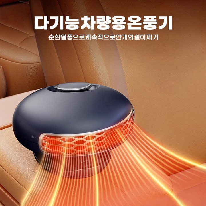 WonRay 자동차 히터 12V24V 차량용 온풍기 2단 풍속 조절저소음 150W, 24V화물차, 1개