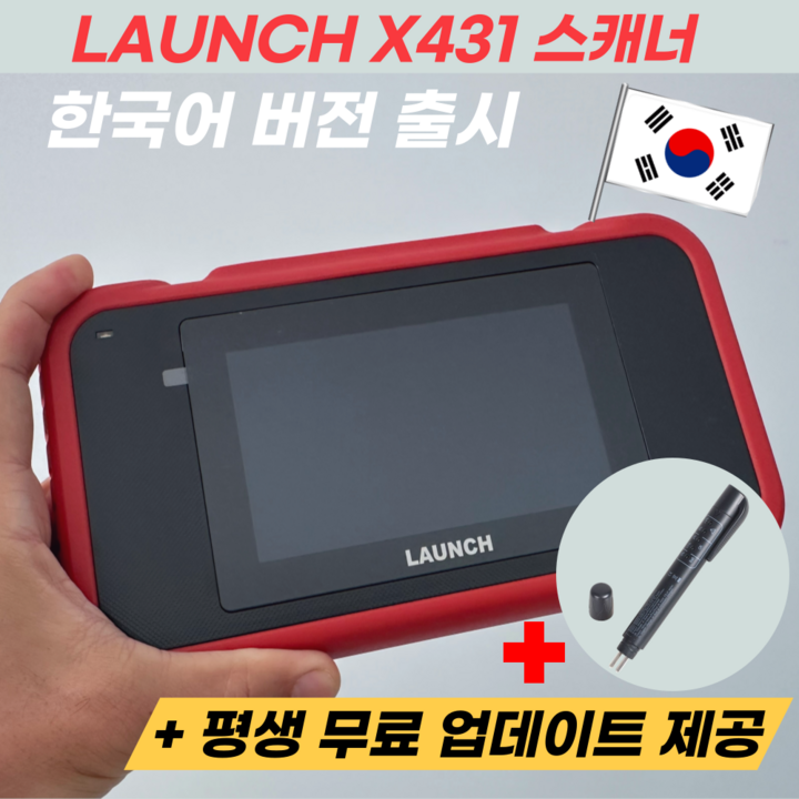 자동차 진단기 차량진단기 obd obd2 스캐너 런치 LAUNCH X431 CRP123E 한국어 버전
