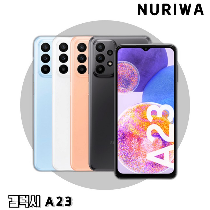 누리와 모든통신사O, 약정X 삼성전자 갤럭시 A23 128GB 중고폰 공기계 알뜰폰 유심옮기면개통 SMA235