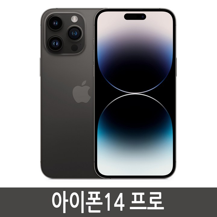 아이폰14pro Apple 정품 아이폰 14 Pro 자급제