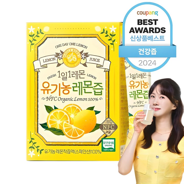 홀베리 1일1레몬 유기농 레몬즙, 25g, 14개 홀베리 1일1레몬 유기농 레몬즙, 25g, 14개