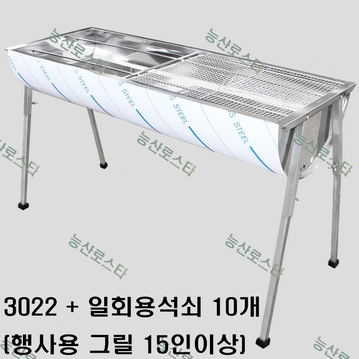 능산로스타 바베큐그릴 숯불그릴 초대형 스텐그릴 캠핑용 행사용 화로 야외용3021 3022 3024 3025 3026, 1개 능산로스타 바베큐그릴 숯불그릴 초대형 스텐그릴 캠핑용 행사용 화로 야외용3021 3022 3024 3025 3026, 1개