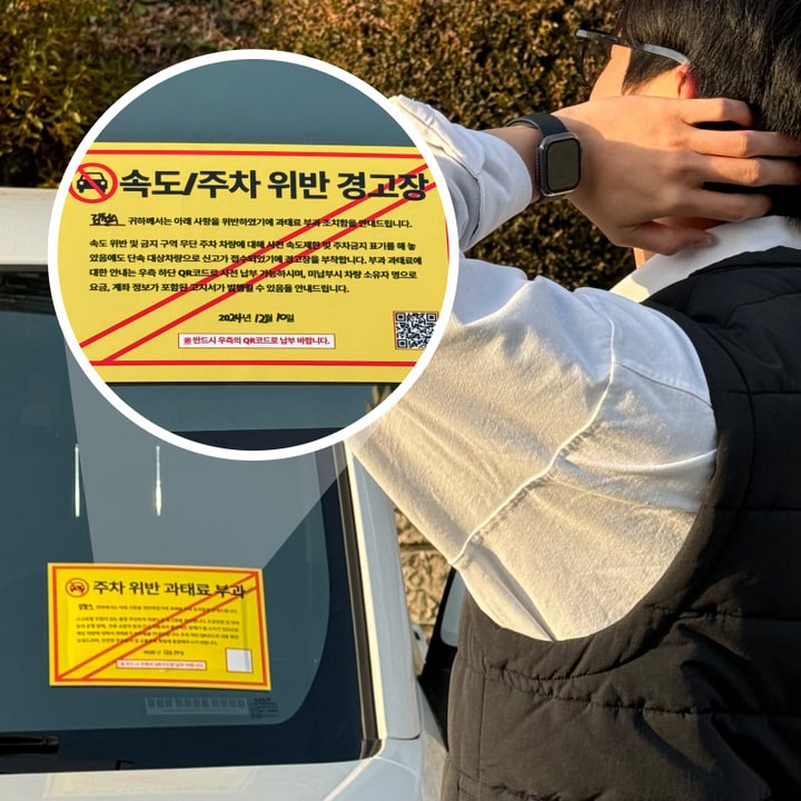 과태료 용돈 봉투 이벤트 깜짝 반전 주차딱지 부모님 생신 남편 신랑 생일 서프라이즈 어버이날 현금 선물 돈 박스 상자, 1개