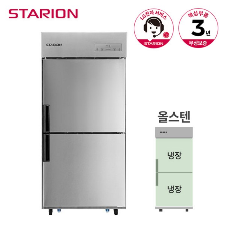 냉장고800리터 스타리온 냉장고 올냉장 710L SR-C35ES 올스텐, 단품