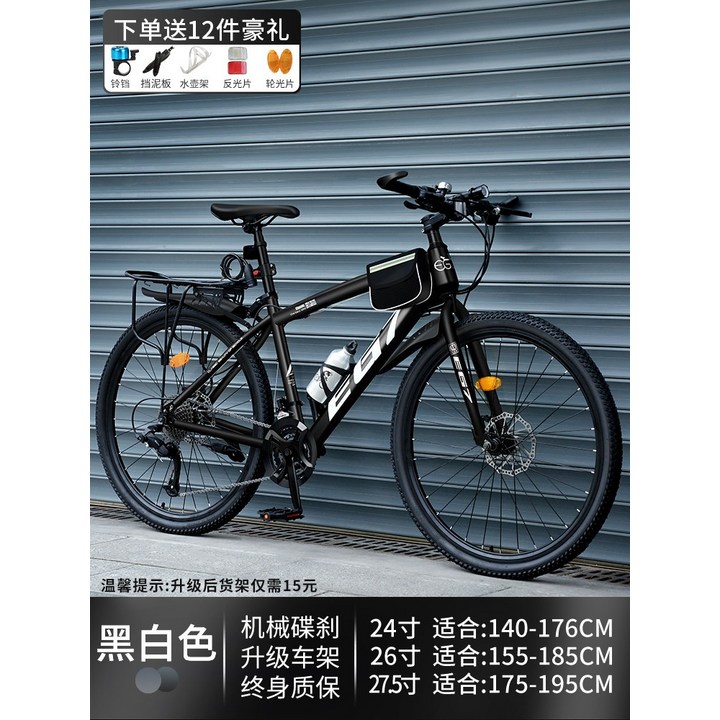 자전거 산악 자전거 남성 가변 속도 크로스 컨트리 자전거 새로운 도로 경주 24 인치 26 십대 학생 여성 성인, 173cm, 흑백 자전거 산악 자전거 남성 가변 속도 크로스 컨트리 자전거 새로운 도로 경주 24 인치 26 십대 학생 여성 성인, 173cm, 흑백