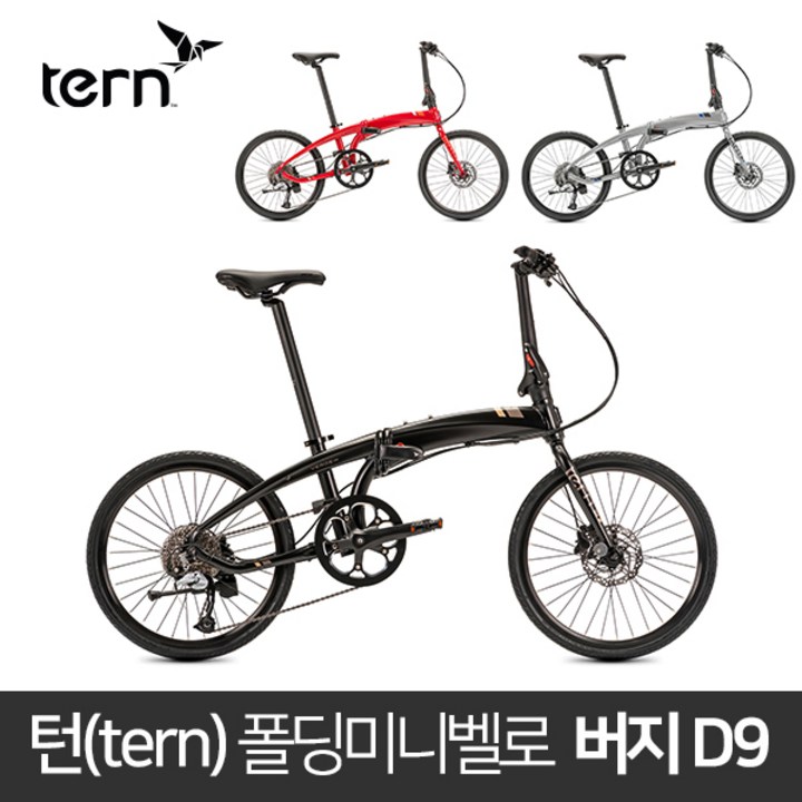 TERN 턴 폴딩 미니벨로 버지 D9 TERN 턴 폴딩 미니벨로 버지 D9