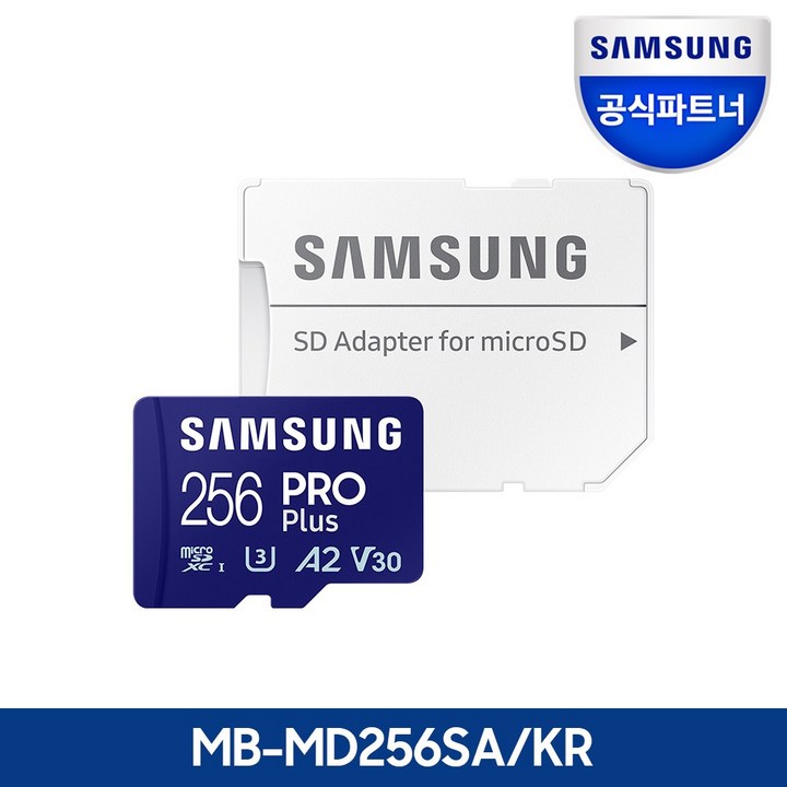 삼성전자 MicroSD카드 PRO PLUS 256GB MB-MD256SA/KR