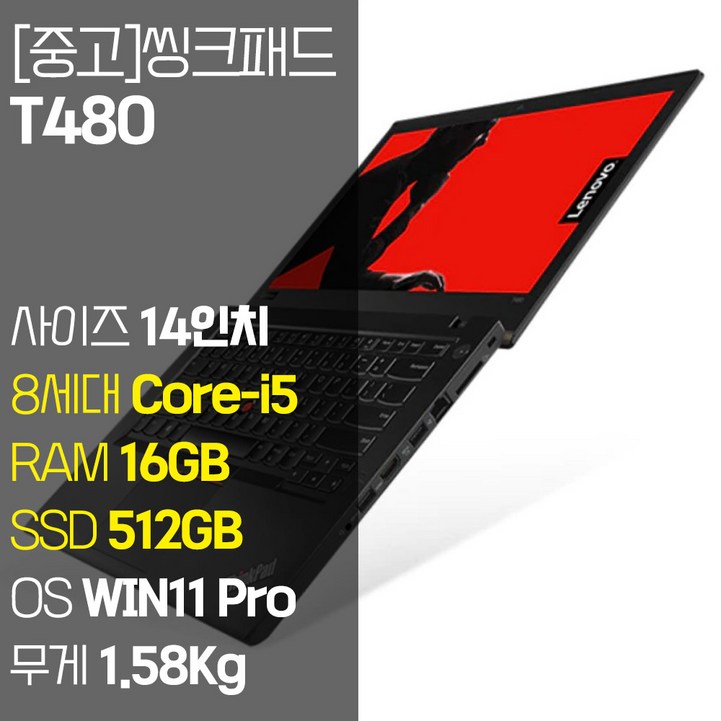 윈도우태블릿 레노버 씽크패드 T480 14인치 intel 8세대 Core-i5 RAM 16GB NVMe SSD장착 윈도우 11설치 1.58Kg 비즈니스용 중고 노트북, T480, WIN11 Pro, 16GB, 512GB, 코어i5, 블랙