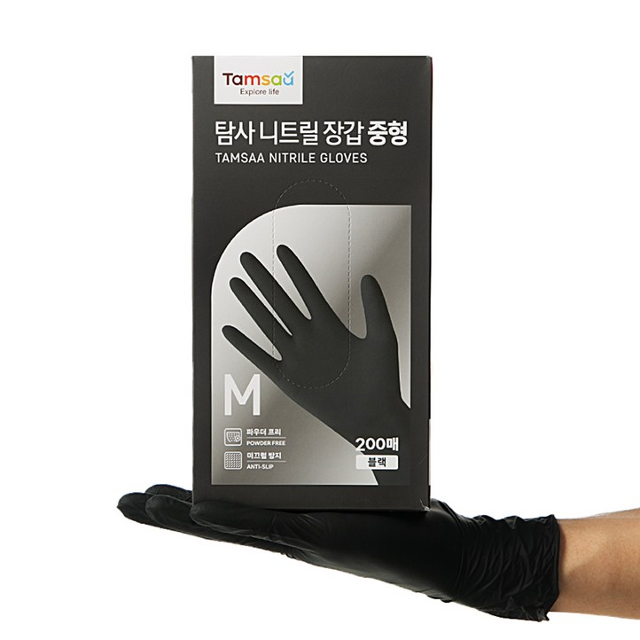 탐사 니트릴장갑 100개입