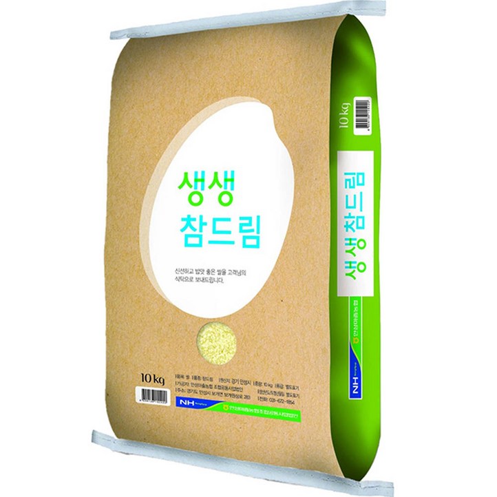 안성마춤 농협 생생방아 참드림쌀 특등급