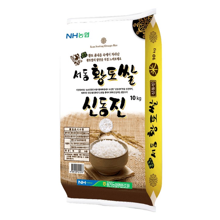 농협 서동황토쌀 신동진