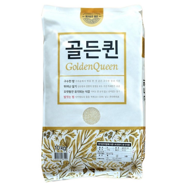 초록숟가락 골든퀸 상등급