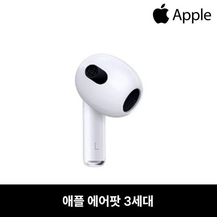 사본 애플 에어팟 3세대 왼쪽 새제품 정품 사본 애플 에어팟 3세대 왼쪽 새제품 정품