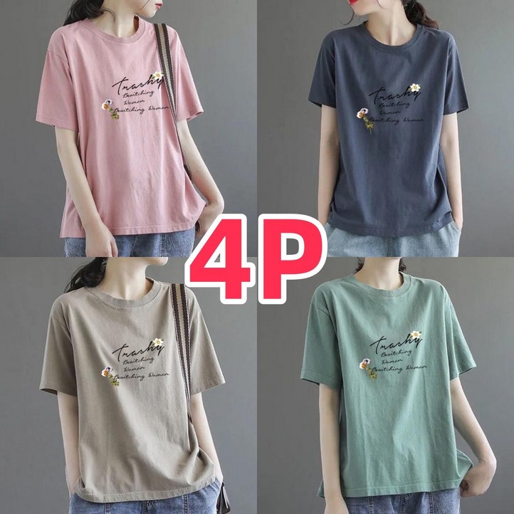 1111 4장세트 여름 여성용 면 반팔 티셔츠 패션 라운드 반팔티 소프트 데일리룩 쿨 상의 빅사이즈 여성의류