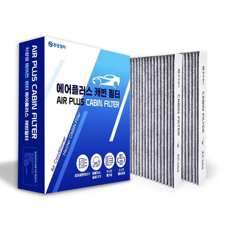 환경필터 티볼리 고성능 활성탄 차량용 자동차 에어컨필터