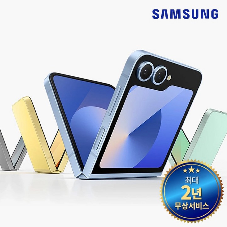 삼성 갤럭시 Z플립6 256G 자급제미개통 전시폰 제조사 2년AS, 옐로우, 256GB