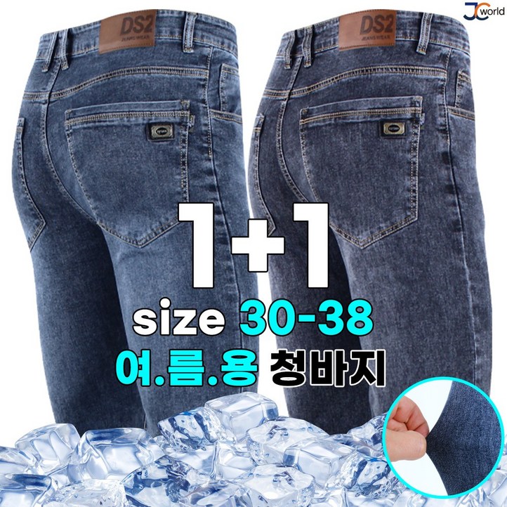 제이씨월드 JC 슈퍼 스판 청바지 11 남성용 기본 캐주얼 데님 팬츠 제이씨월드 JC 슈퍼 스판 청바지 11 남성용 기본 캐주얼 데님 팬츠