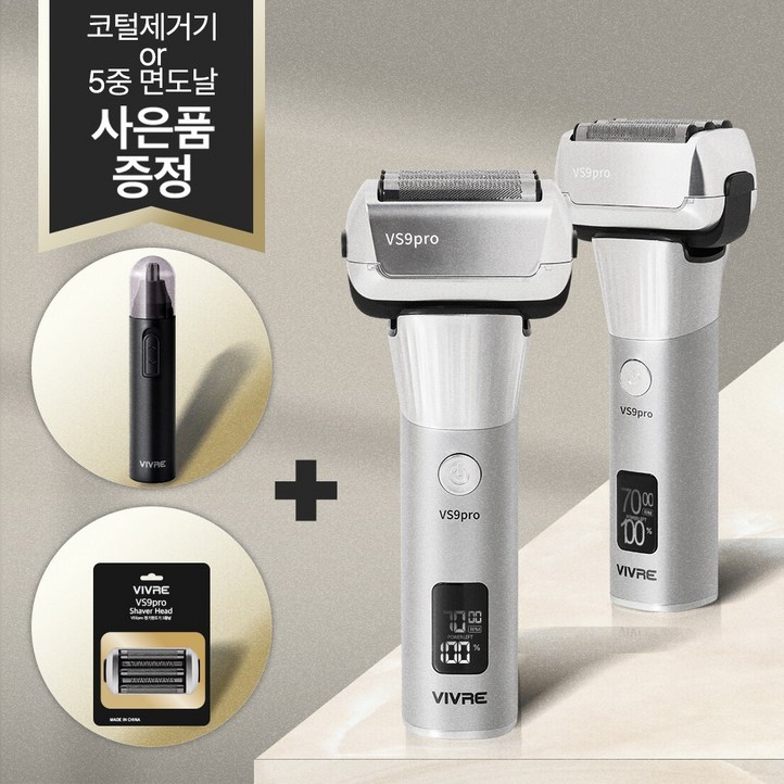 비브르 전기 면도기 5중면도날 트리머 파우치 비브르 전기 면도기 5중면도날 트리머 파우치