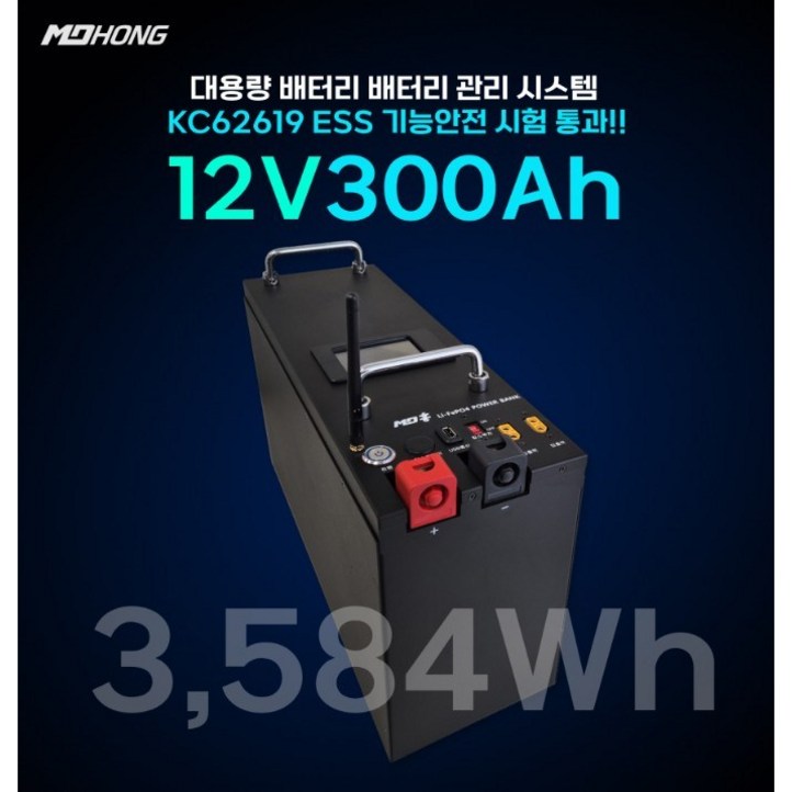 MD홍 파워뱅크 인산철 배터리 퀀텀파워 12V 300Ah 캠핑 차박 낚시 카라반
