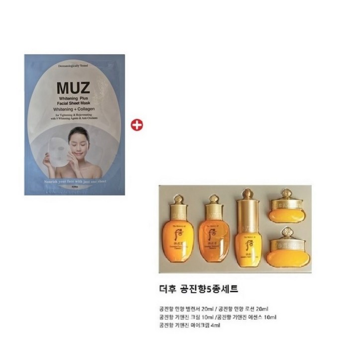 여행용미니키트 공진향 5종 스페셜 기프트 세트 키트  당일 배송 