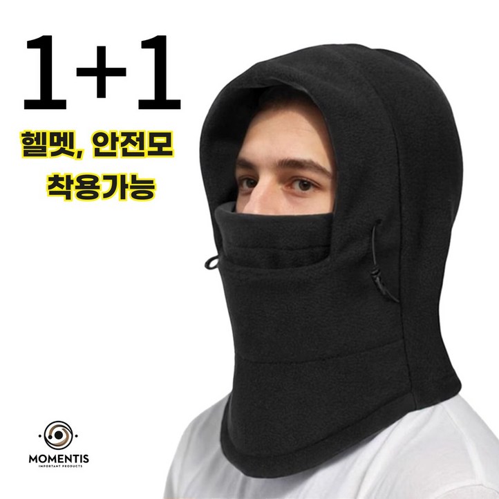 모멘티스 남여공용 겨울 방한 멀티 헬멧 착용 가능한 바라클라바 후드 넥워머 11세트 모멘티스 남여공용 겨울 방한 멀티 헬멧 착용 가능한 바라클라바 후드 넥워머 11세트
