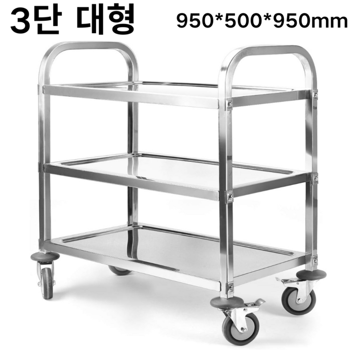 GAPINO 스텐 구루마 3단 서빙카트 적재 100KG 업소용 핸드카트 운반기 튼튼한 식당카트 가정용, 1개