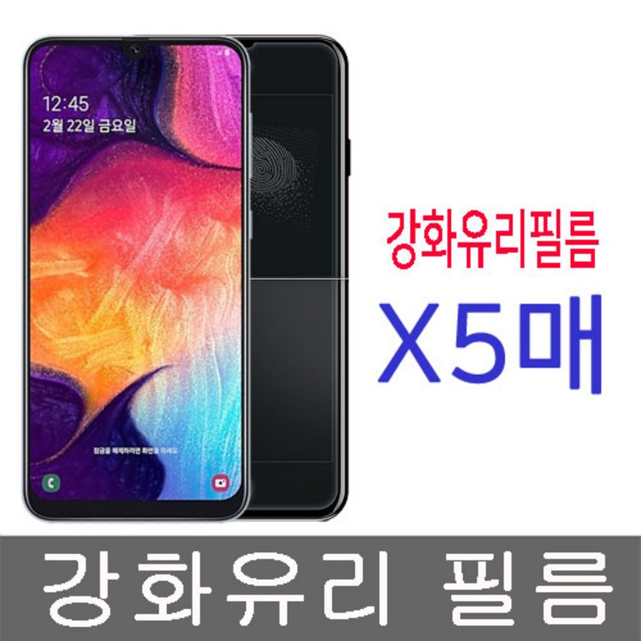 휴대폰 강화유리 필름 아이폰11 PRO MAX 5매 방탄 글라스
