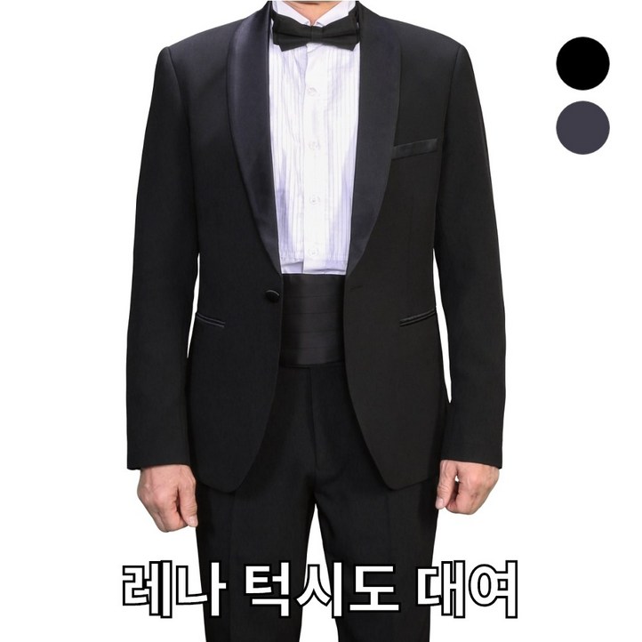 레나턱시도대여,턱시도대여,연미복대여,턱시도주문제작,단체턱시도,여자턱시도,남자턱시도,합창복,관현악단, 성가대,증창단,오케스트라,합창복주문제작대여 레나턱시도대여,턱시도대여,연미복대여,턱시도주문제작,단체턱시도,여자턱시도,남자턱시도,합창복,관현악단, 성가대,증창단,오케스트라,합창복주문제작대여