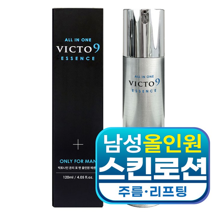남성 올인원 스킨로션 주름/리프팅 빅토나인 남성 화장품