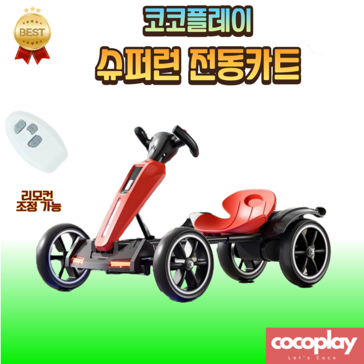 코코플레이 슈퍼런 전동카트 접이식 고카트 소형 가정용 루지 전동 카트 1인용 전동차 원격조정모델, 레드