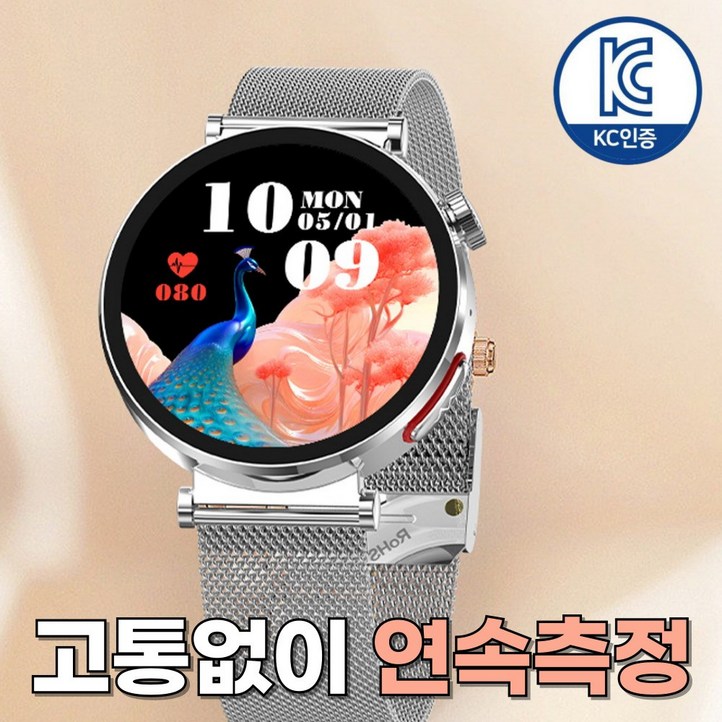 액션맨 글루코워치 EP 건강데이터 스마트워치 한국어지원 온라인설명서 AS 지원, 실버메쉬, 4.4cm, 블루투스