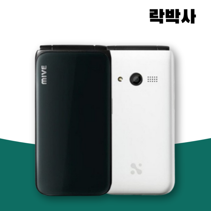 스타일 폴더 32GB AT-M120 공기기 공기계 미개봉 새제품 공신폰 학생폰 효도폰 알뜰폰