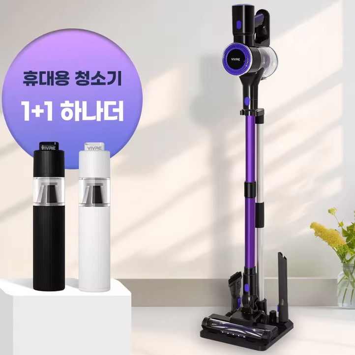 최신형 차이슨 진공 무선 청소기 핸디 스틱 VE25000, 바이올렛