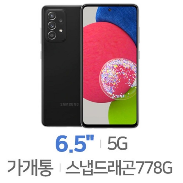 삼성전자 갤럭시 A52s 128GB SMA528 자급제 공기계 삼성전자 갤럭시 A52s 128GB SMA528 자급제 공기계