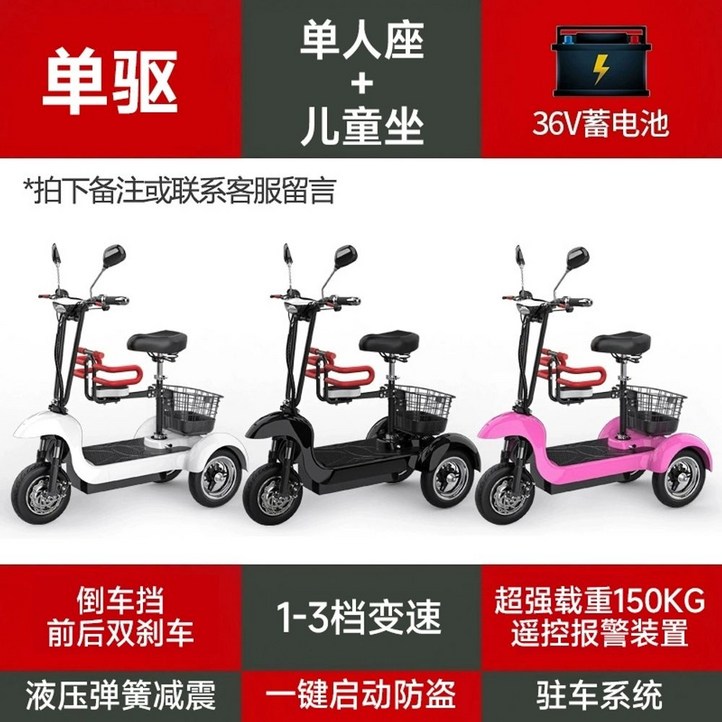 전기자전거 세발전기자전거 성인용 2인 배달