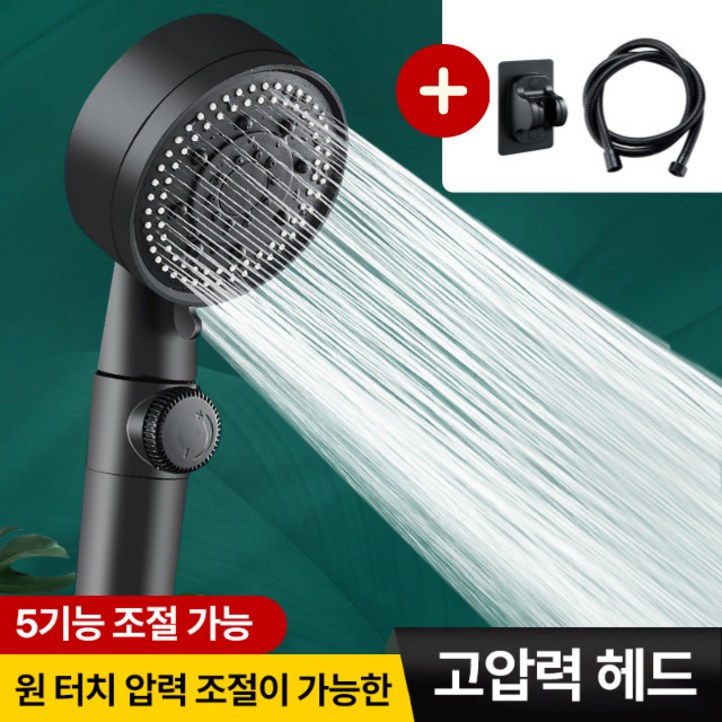 비타크린 초강력 5단 샤워기 헤드 폭풍수압보장, 프리미엄 블랙, 1개 비타크린 초강력 5단 샤워기 헤드 폭풍수압보장, 프리미엄 블랙, 1개