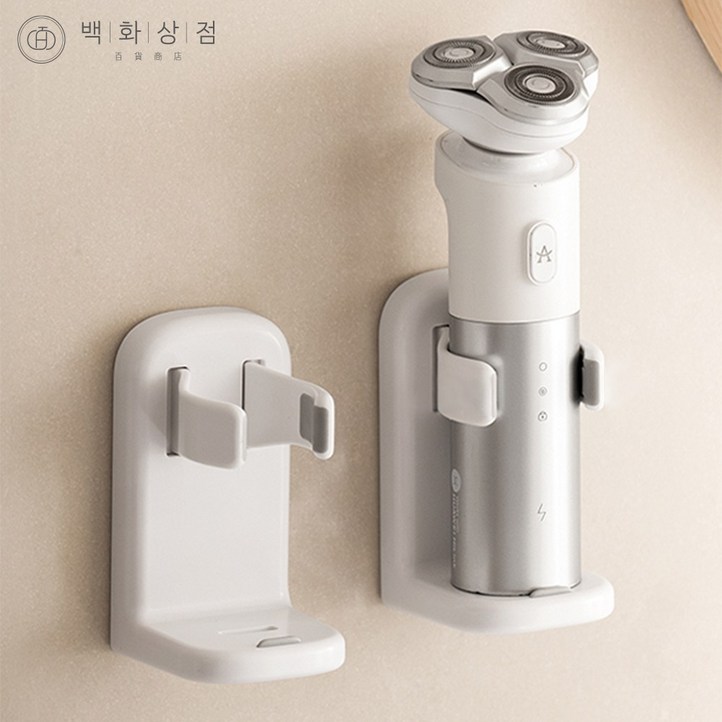 백화상점 전기 면도기 거치대 전동 칫솔 걸이 꽂이, 1개