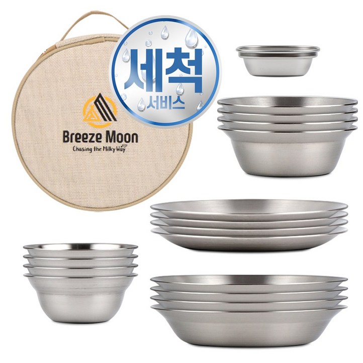브리즈문 연마제 세척 캠핑 식기 밥그릇 4P  국그릇 4P  볼접시 4P  접시 4P  소스그릇  전용파우치 세트