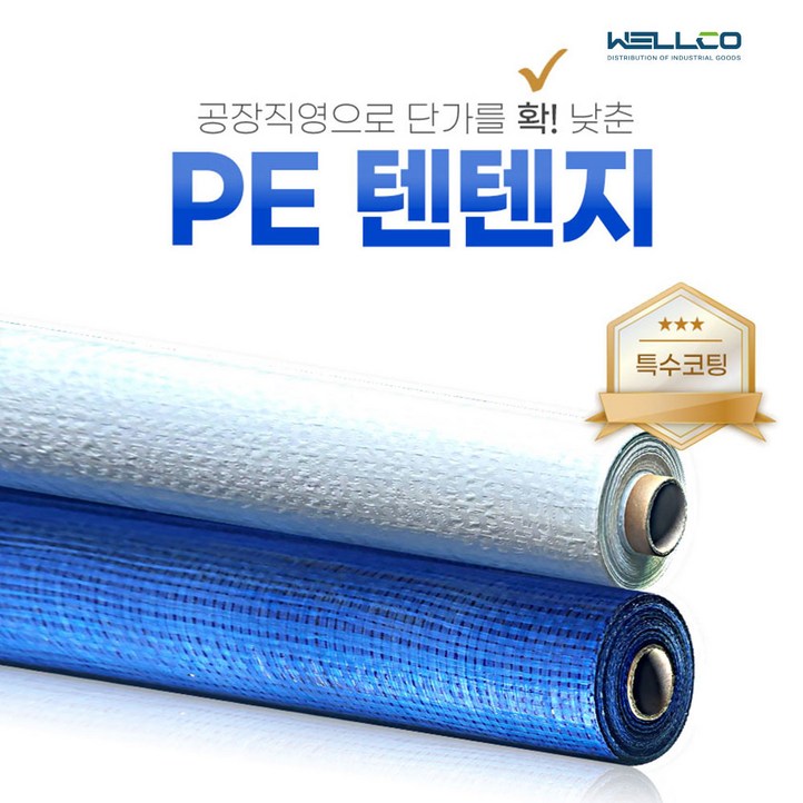 롤천막 텐텐지 텐텐지롤 천막 천막지 보양천막 바닥보양 보양재 1m 1.8m 2m x 90m