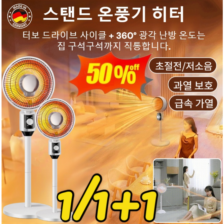 [25년형 최신형] 에너지 절약 및 절전 광각 속열 전기히터 타워형 초저소음 PTC 온풍기 1초발열 초절전 히터