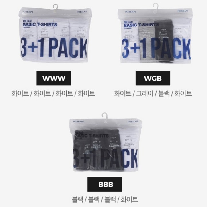 폴햄 [NC충장점] POLHAM 여성 남성 공용 베이직 기본 아이템 3팩에 1장 더 !!  4팩 순면 100% 라운드 반팔 티셔츠  4XL 까지 !!